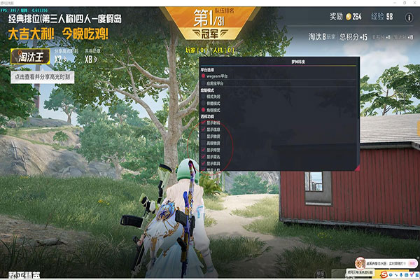 CF单板透视蓝奏云软件效果
